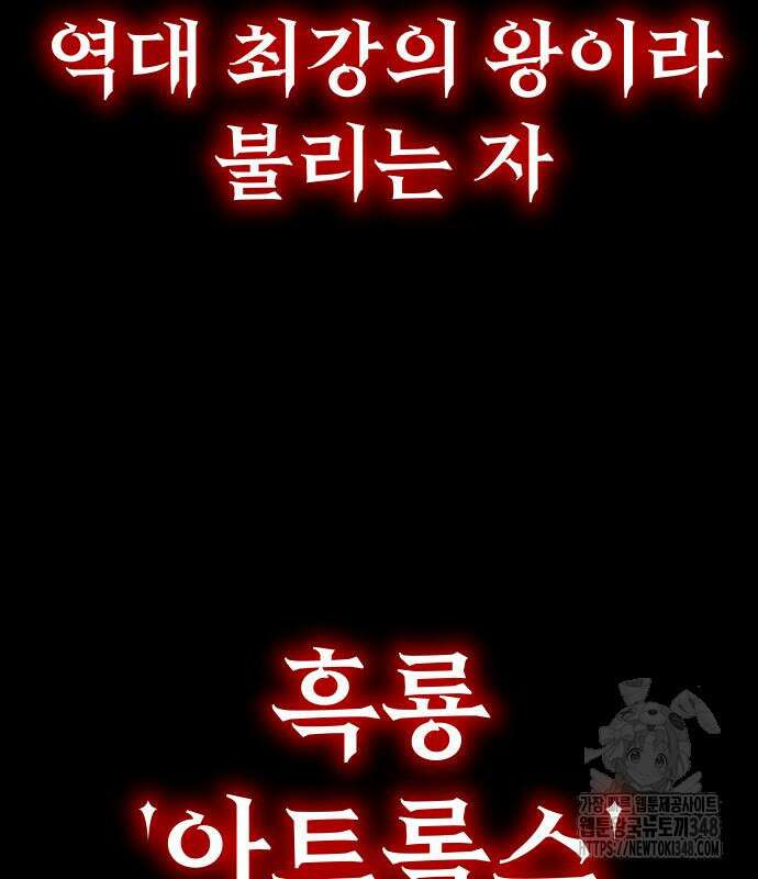 절세미남 망나니 해골 되다 4화 6