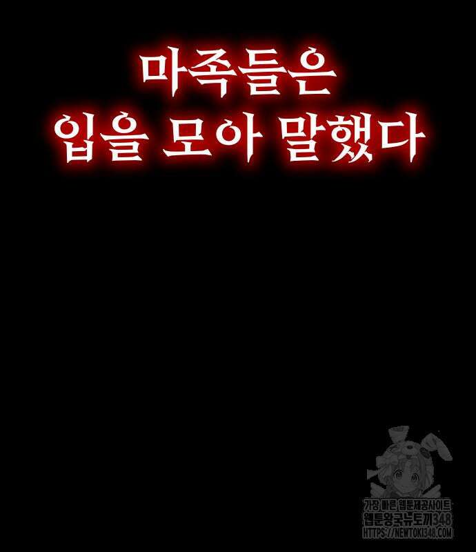 절세미남 망나니 해골 되다 4화 9