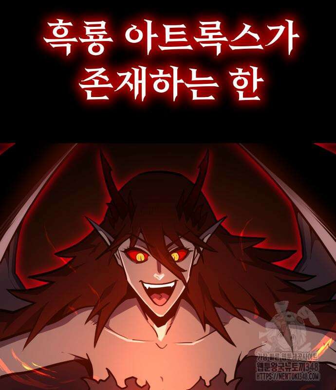 절세미남 망나니 해골 되다 4화 10