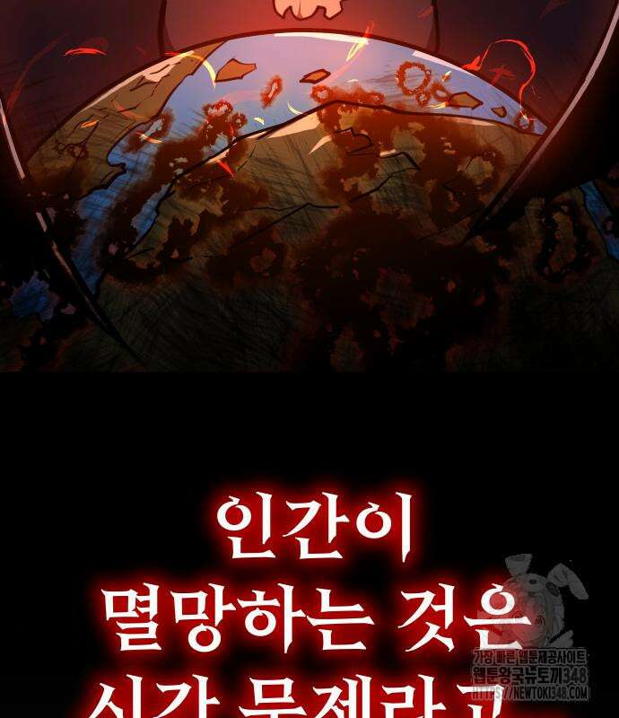 절세미남 망나니 해골 되다 4화 11