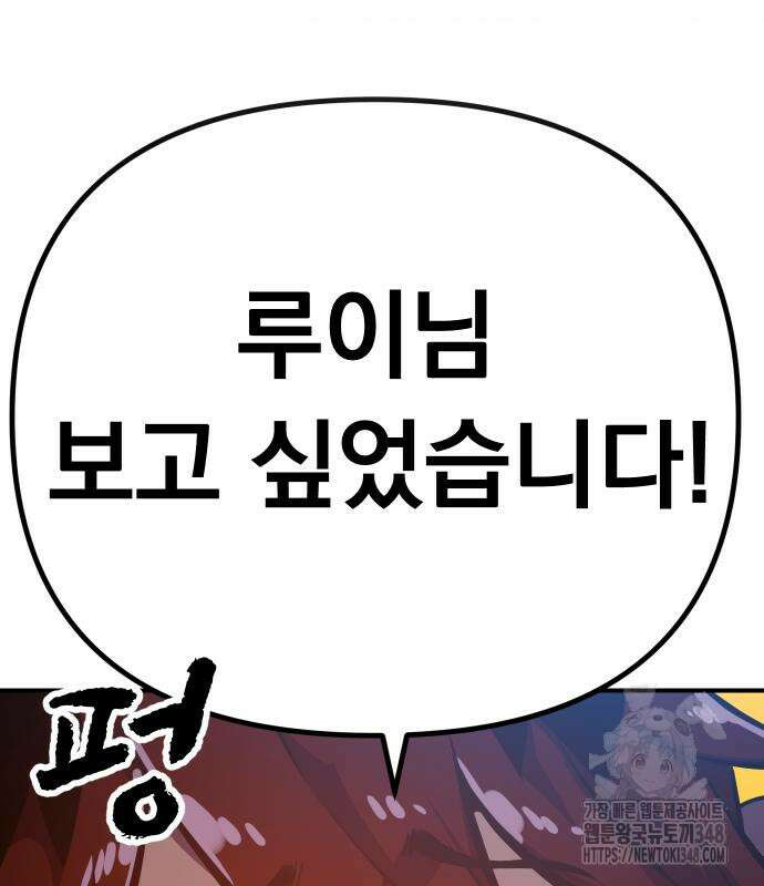 절세미남 망나니 해골 되다 4화 13