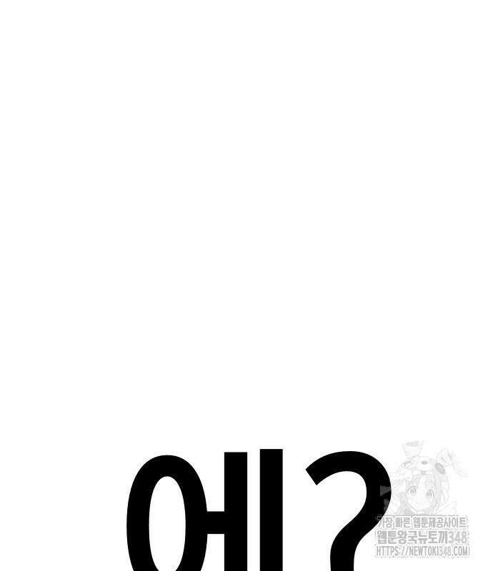 절세미남 망나니 해골 되다 4화 15