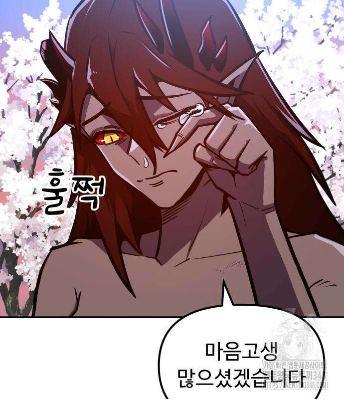 절세미남 망나니 해골 되다 4화 22