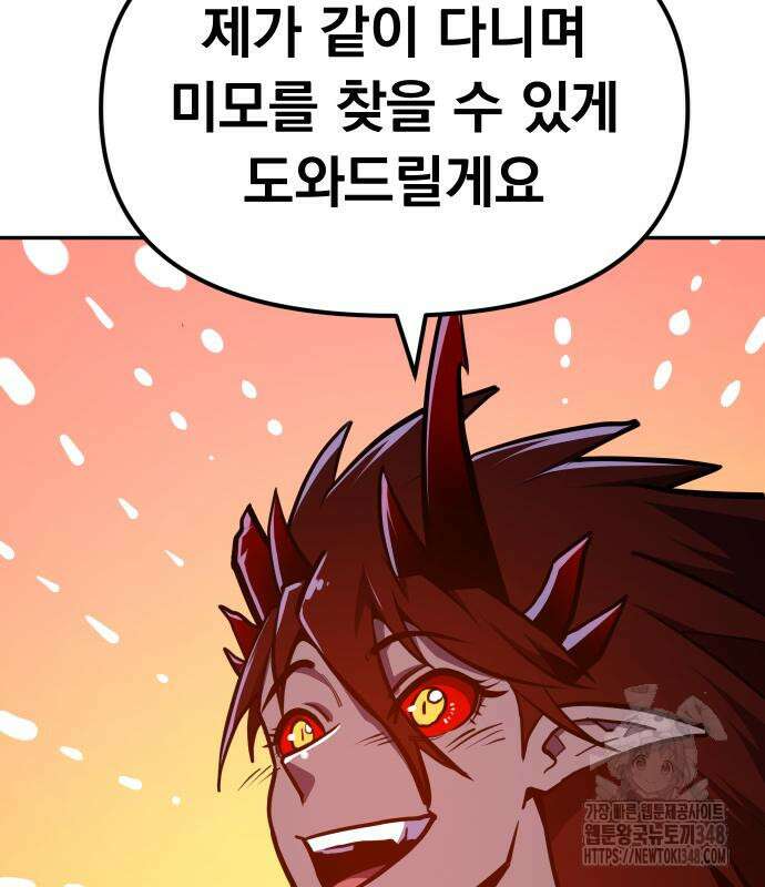 절세미남 망나니 해골 되다 4화 30