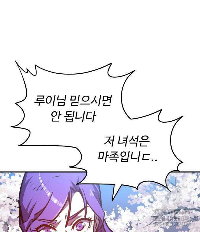 절세미남 망나니 해골 되다 4화 32
