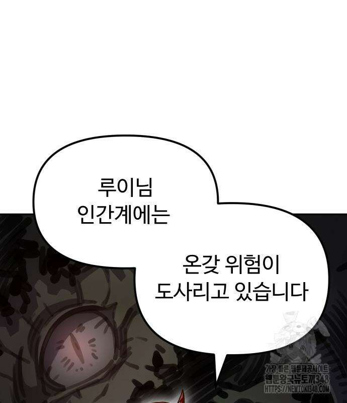 절세미남 망나니 해골 되다 4화 37