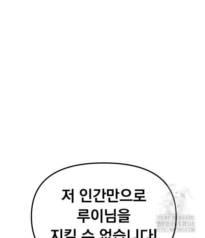 절세미남 망나니 해골 되다 4화 41