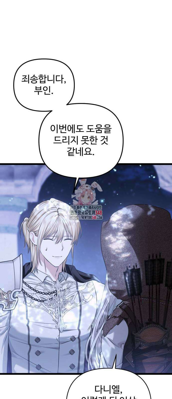 부부의 의무를 원하신다면 24화 1