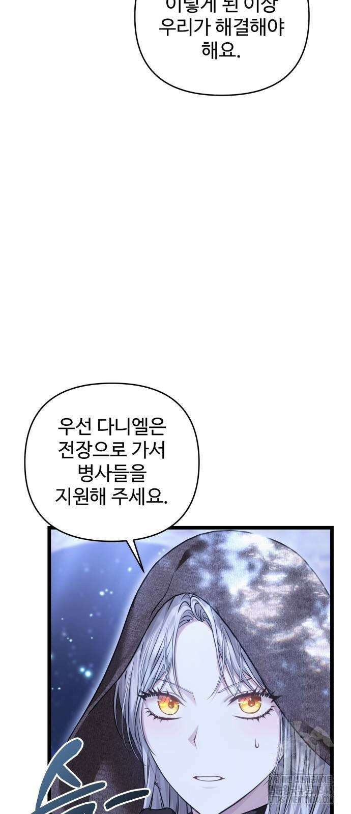부부의 의무를 원하신다면 24화 2
