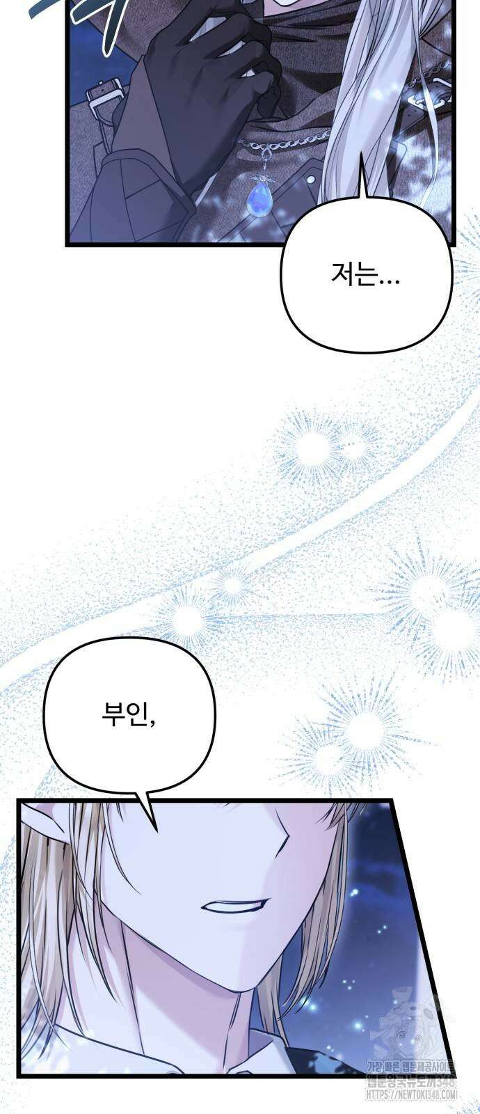 부부의 의무를 원하신다면 24화 3