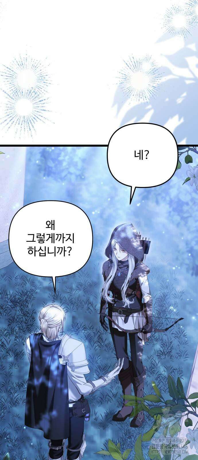 부부의 의무를 원하신다면 24화 4