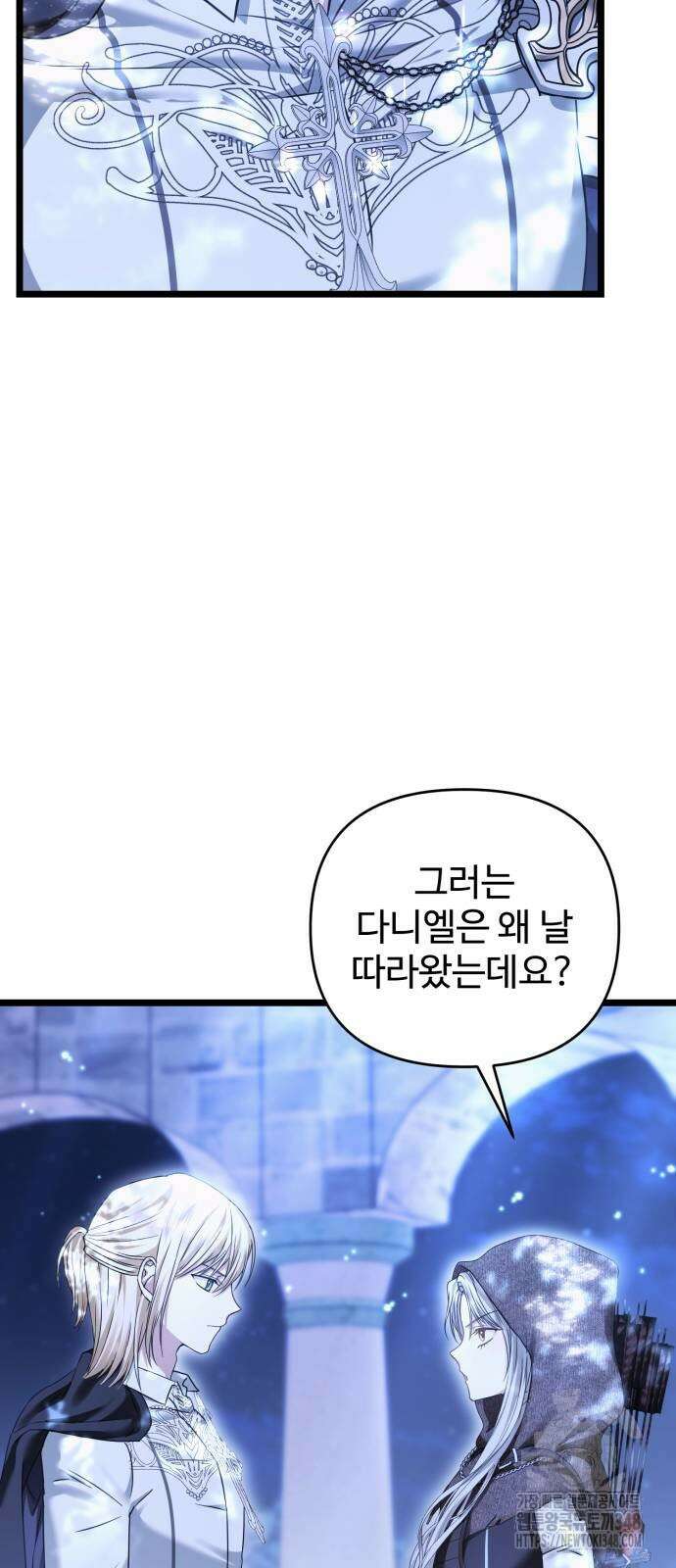 부부의 의무를 원하신다면 24화 6