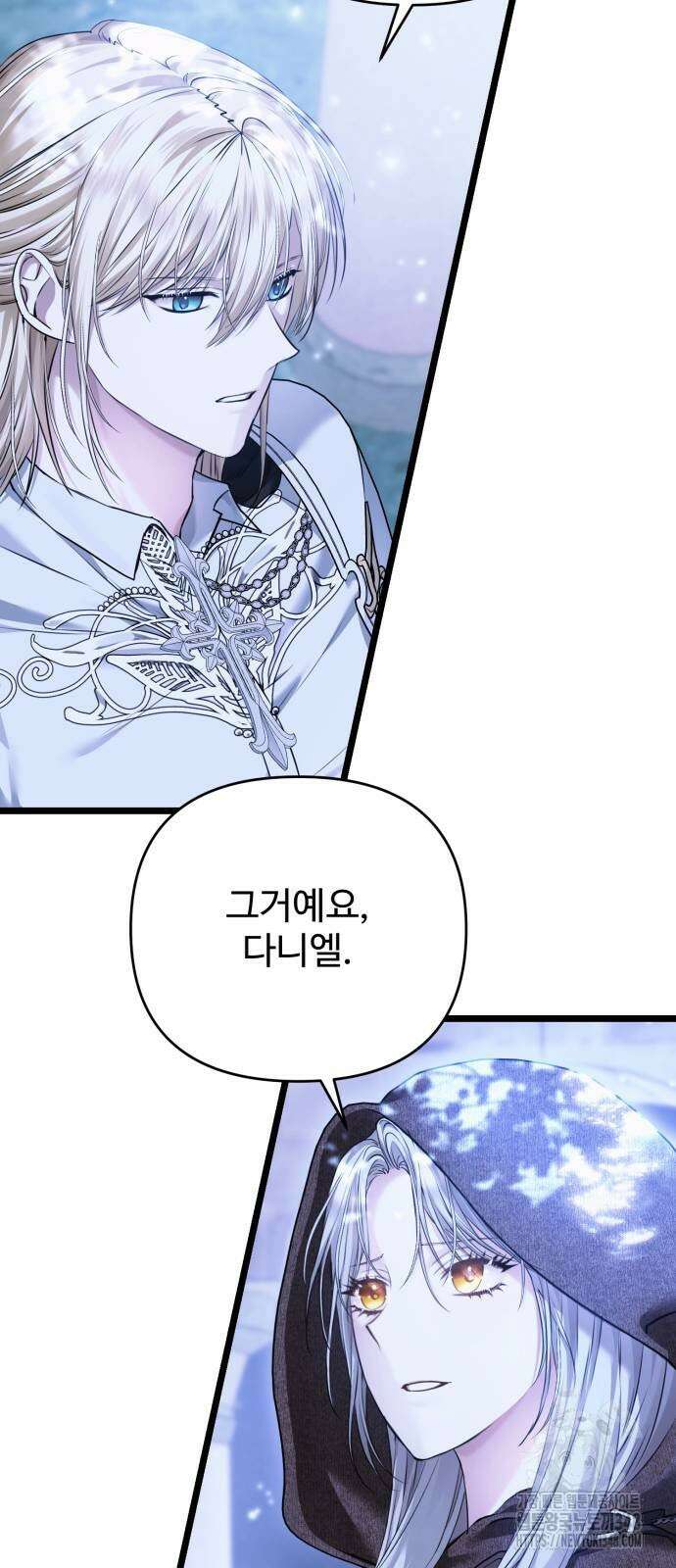 부부의 의무를 원하신다면 24화 8
