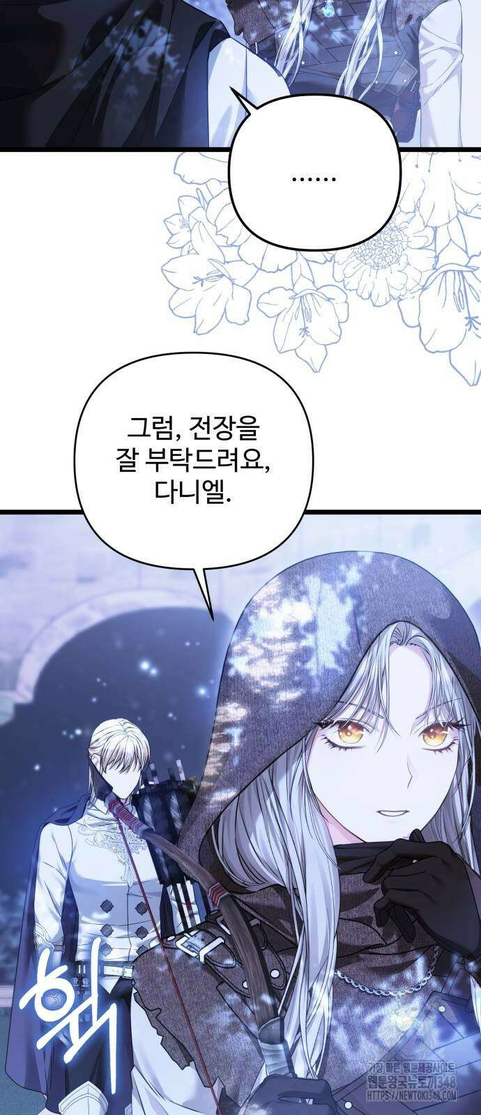 부부의 의무를 원하신다면 24화 10