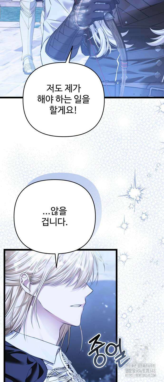 부부의 의무를 원하신다면 24화 11