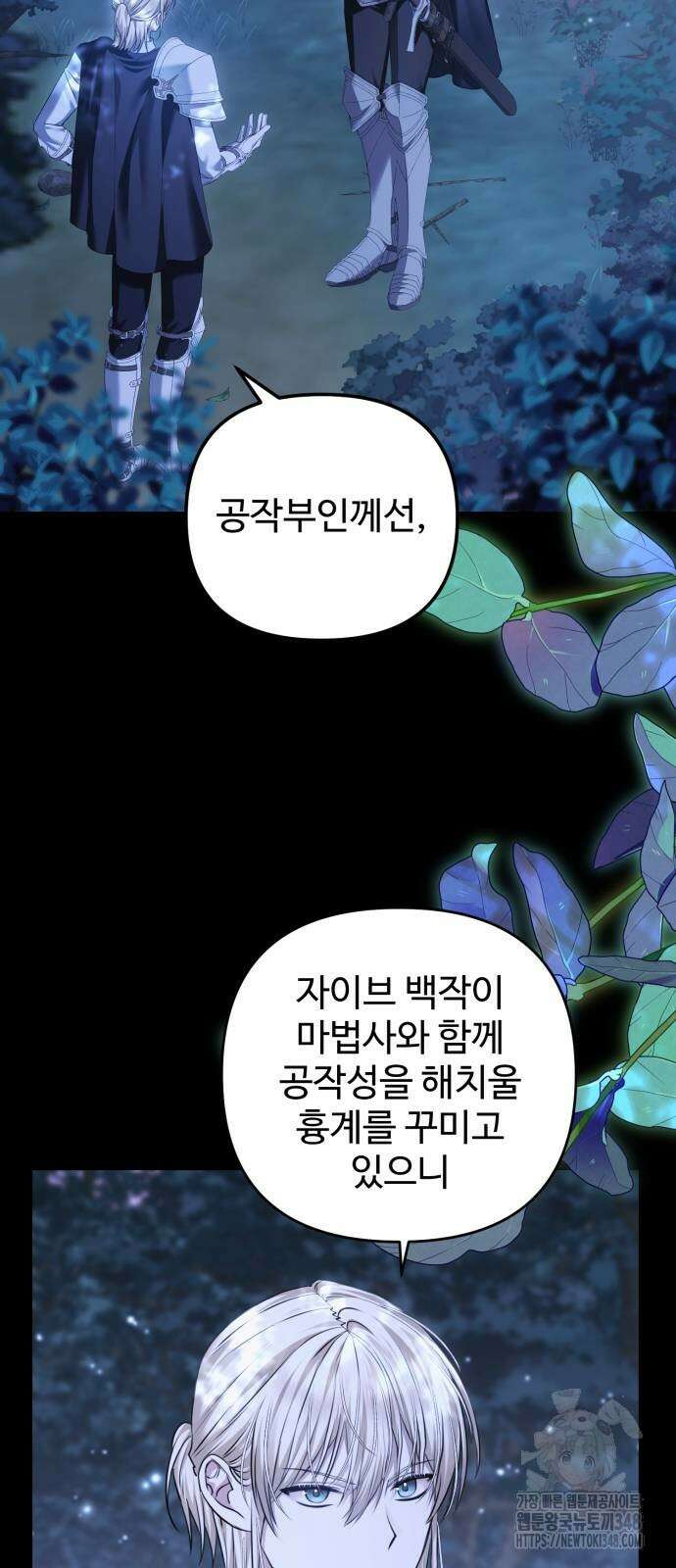 부부의 의무를 원하신다면 24화 13