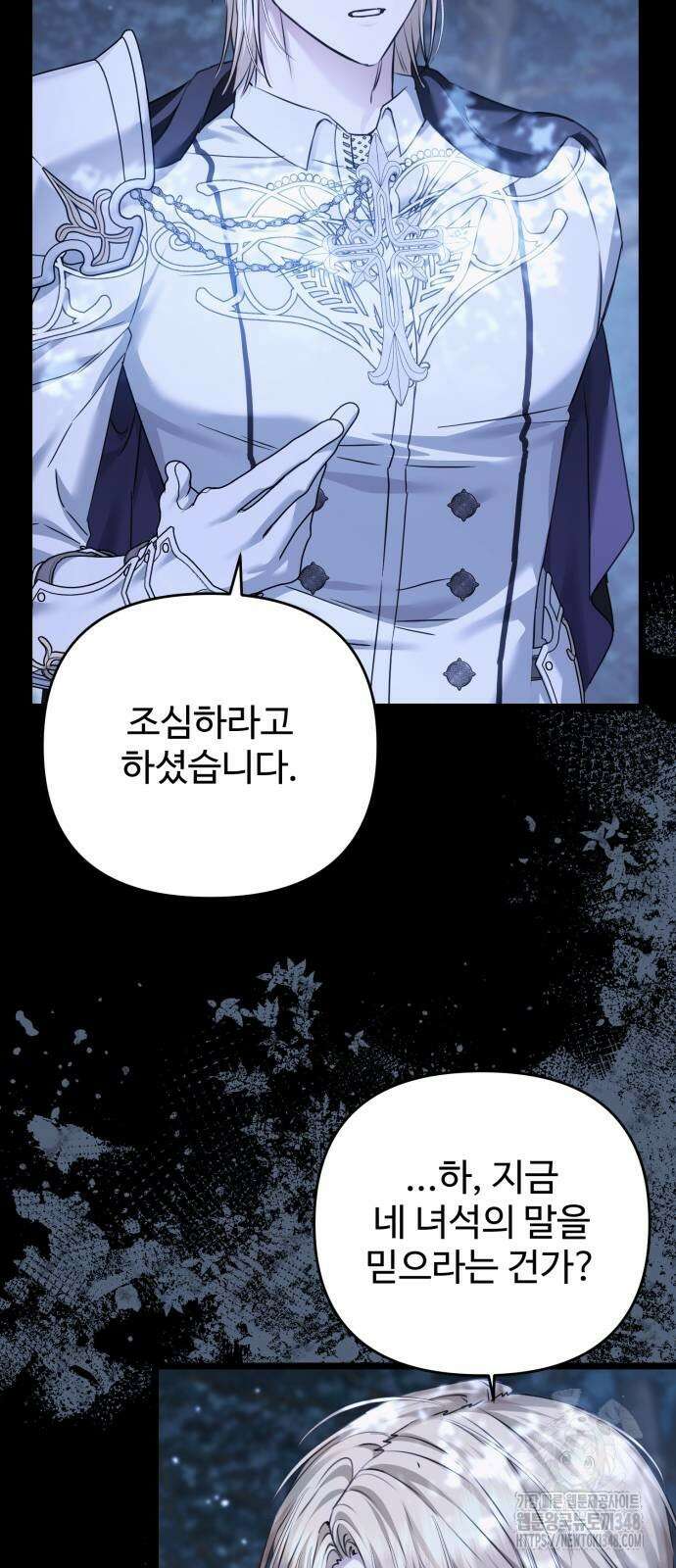 부부의 의무를 원하신다면 24화 14