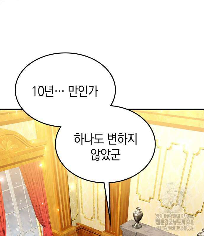 쌍둥이 영애가 남장을 하는 이유 67화 6