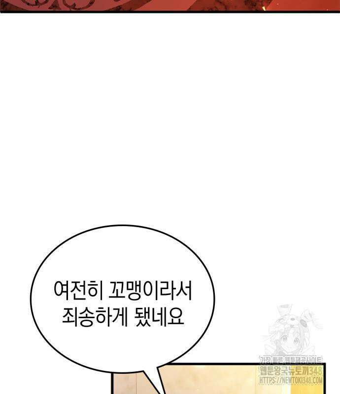쌍둥이 영애가 남장을 하는 이유 67화 8