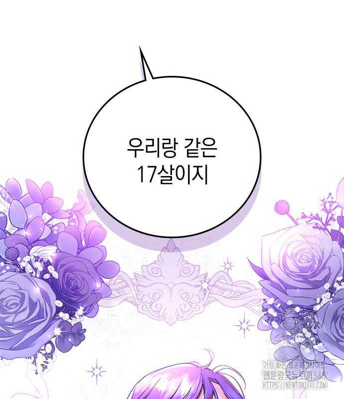 쌍둥이 영애가 남장을 하는 이유 67화 13