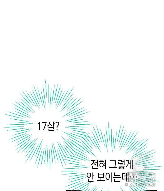 쌍둥이 영애가 남장을 하는 이유 67화 18