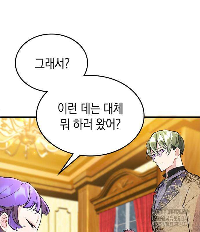 쌍둥이 영애가 남장을 하는 이유 67화 25