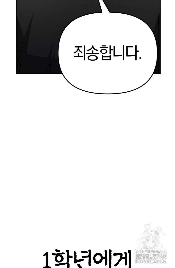 99대장 45화(시즌1 완결) 12