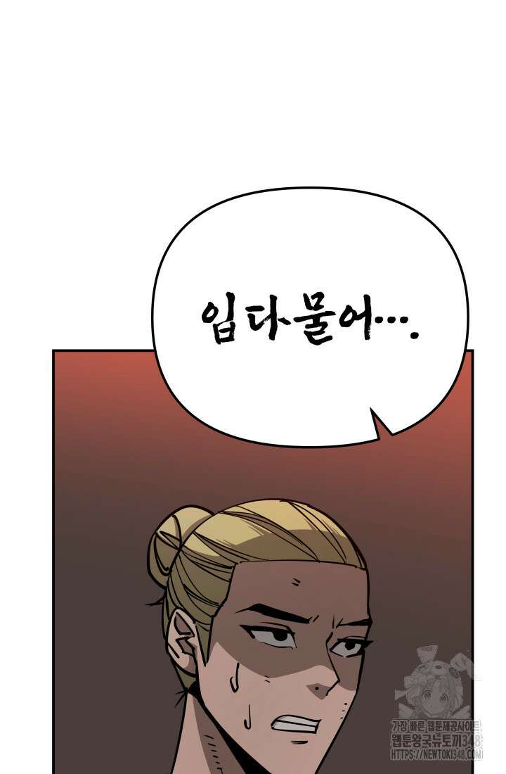 99대장 45화(시즌1 완결) 18