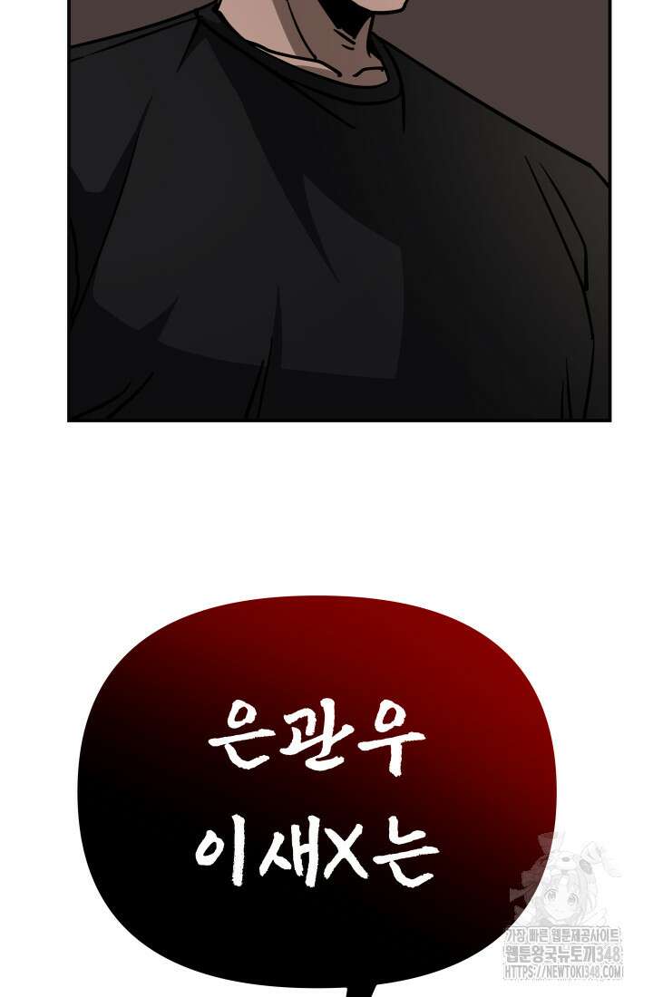 99대장 45화(시즌1 완결) 19
