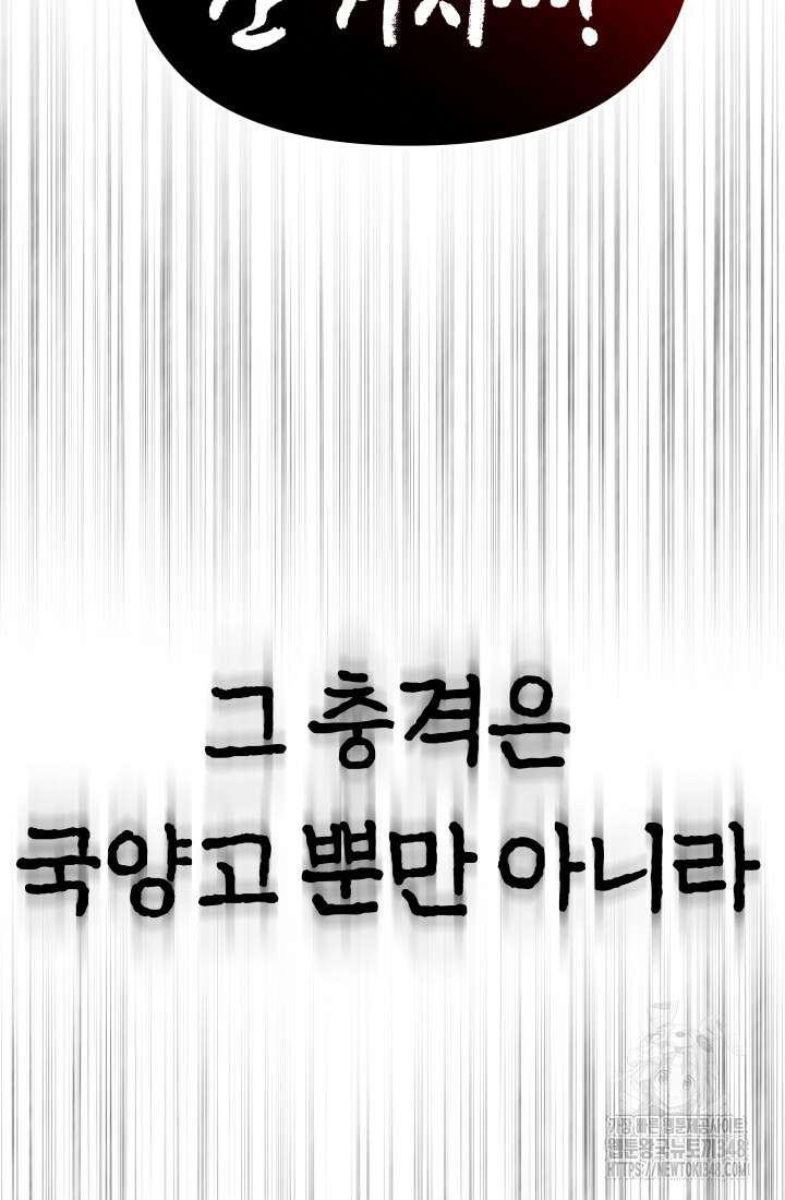 99대장 45화(시즌1 완결) 22