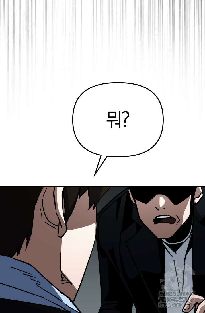 99대장 45화(시즌1 완결) 23