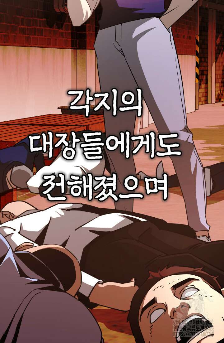 99대장 45화(시즌1 완결) 28