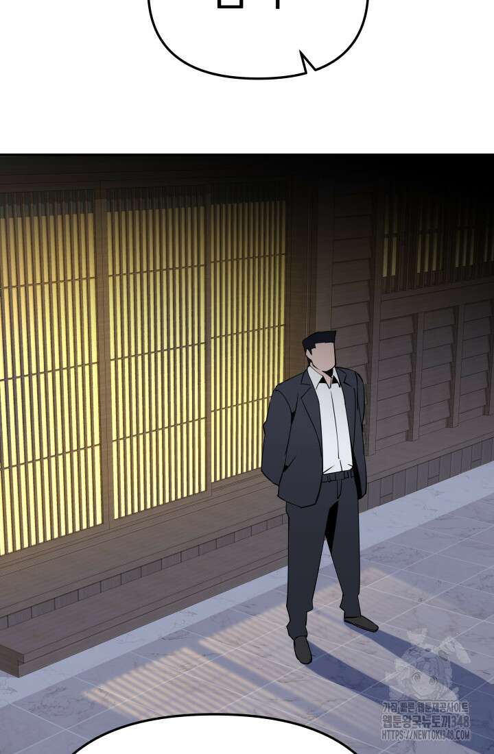 99대장 45화(시즌1 완결) 30