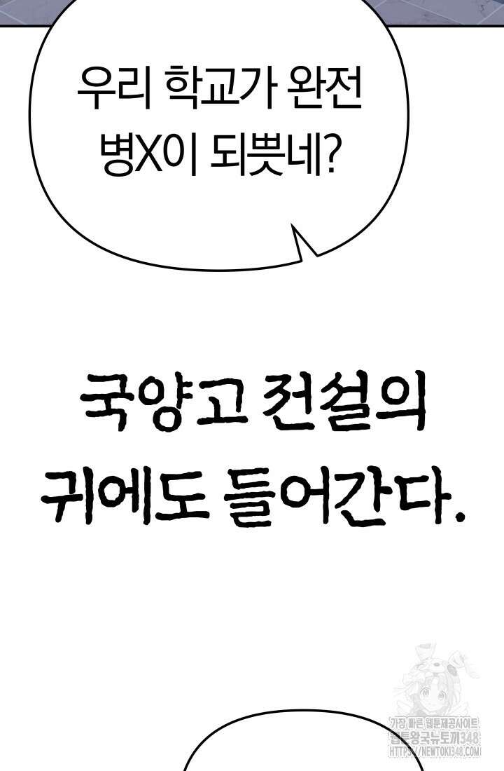 99대장 45화(시즌1 완결) 31