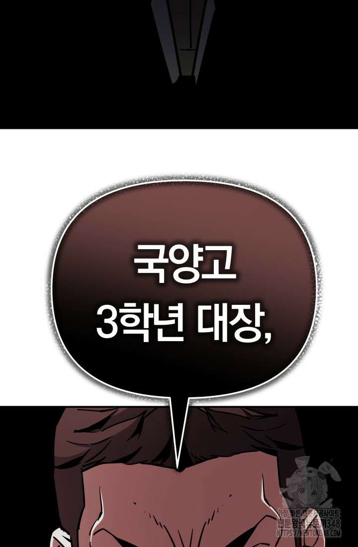 99대장 45화(시즌1 완결) 37