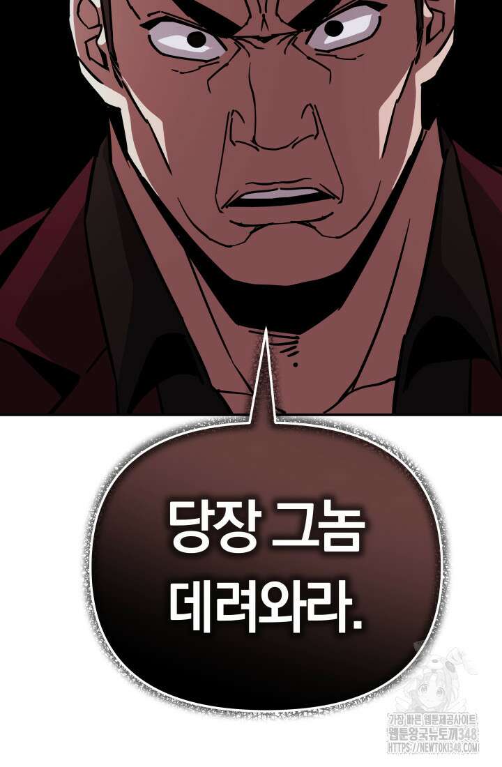 99대장 45화(시즌1 완결) 38