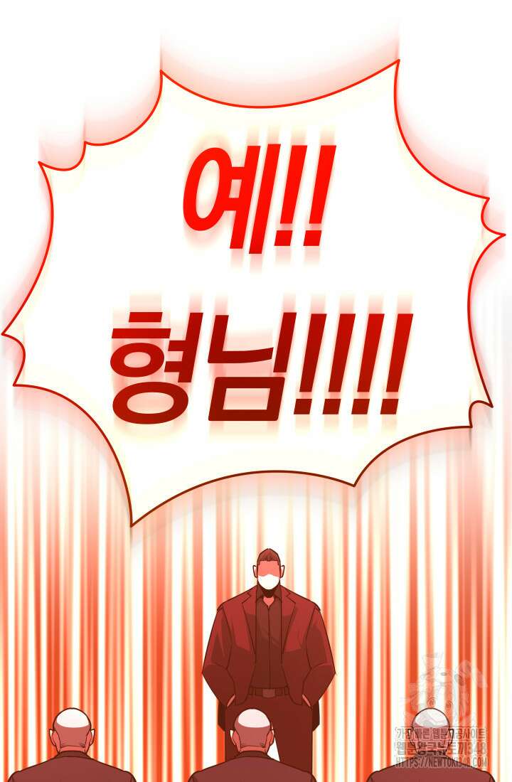 99대장 45화(시즌1 완결) 39