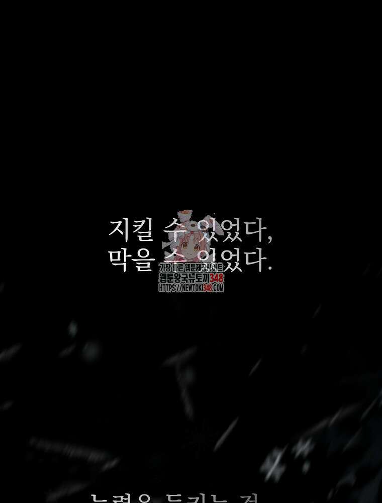 얼어붙은 플레이어의 귀환 136화 1
