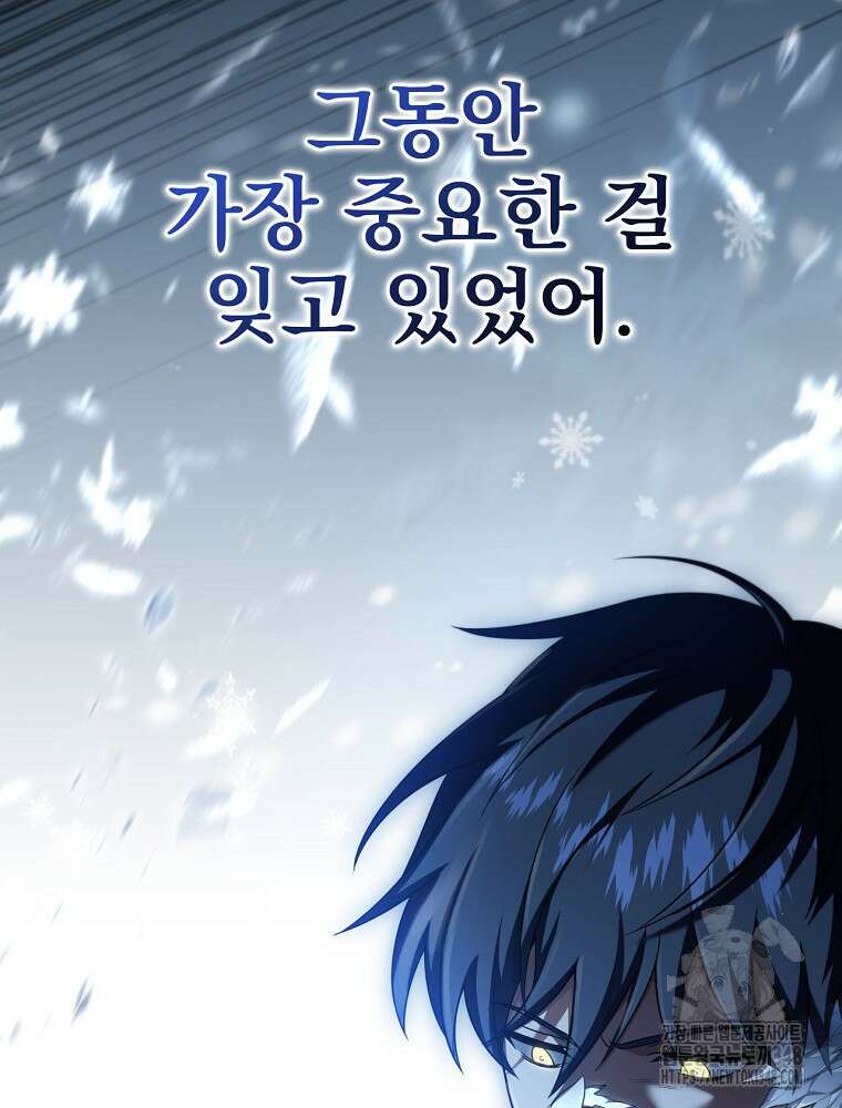 얼어붙은 플레이어의 귀환 136화 3