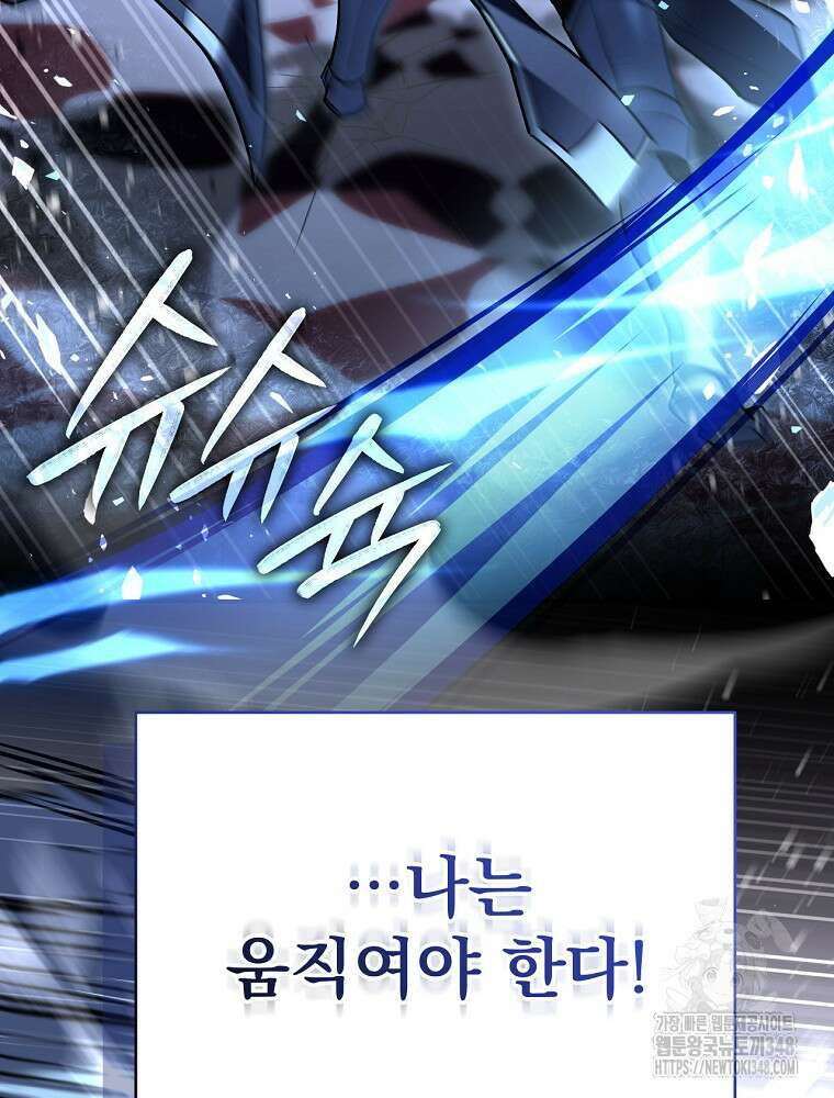 얼어붙은 플레이어의 귀환 136화 16