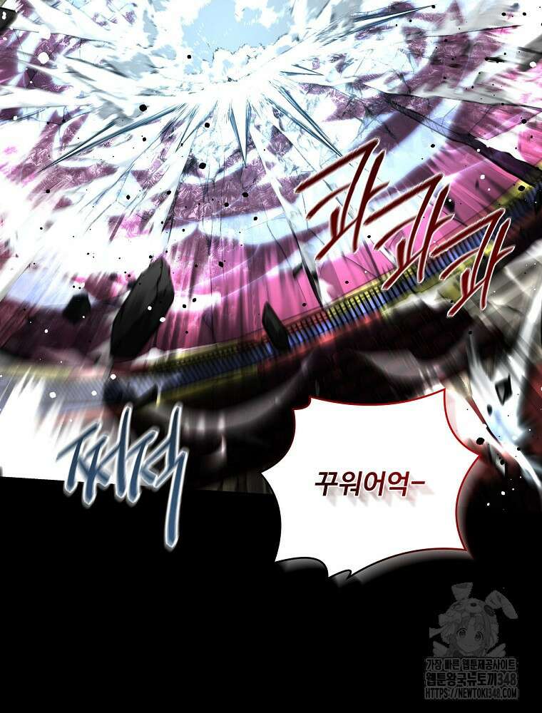 얼어붙은 플레이어의 귀환 136화 21