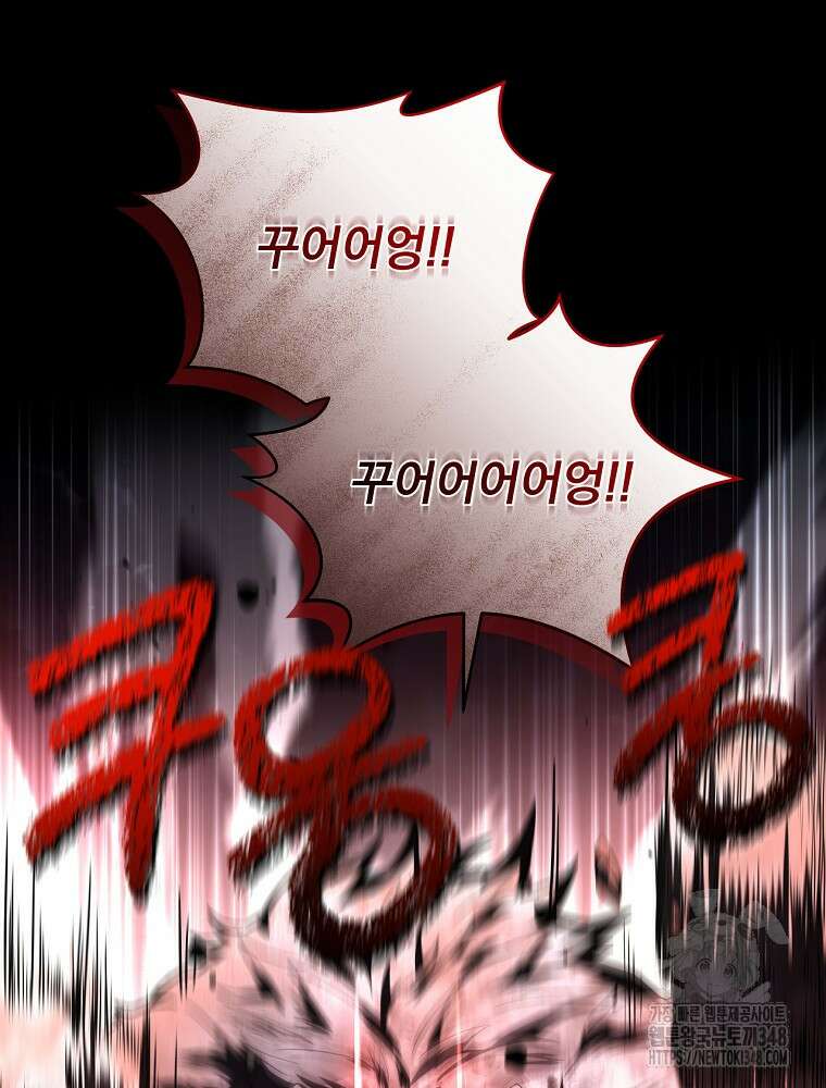 얼어붙은 플레이어의 귀환 136화 23