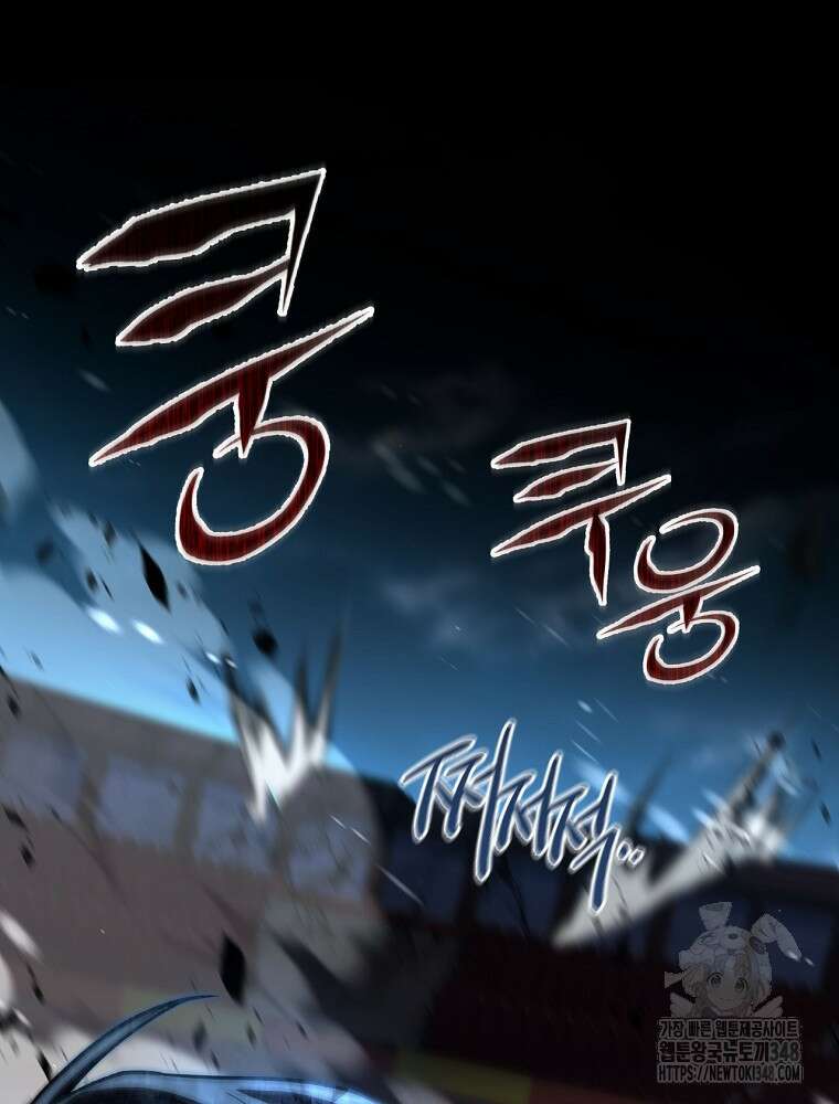 얼어붙은 플레이어의 귀환 136화 25