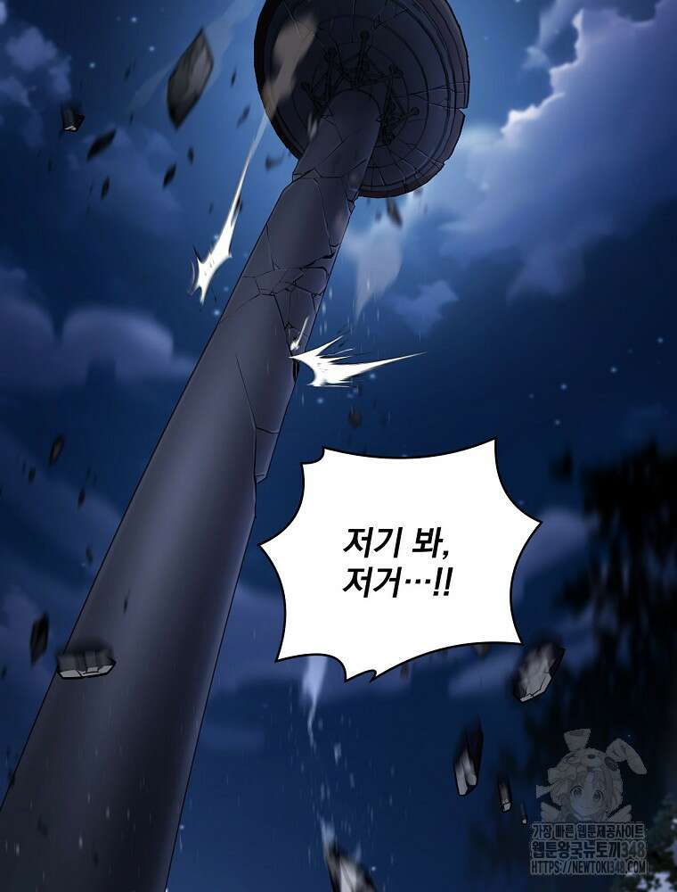 얼어붙은 플레이어의 귀환 136화 35
