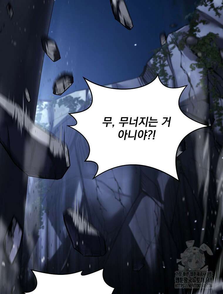얼어붙은 플레이어의 귀환 136화 36