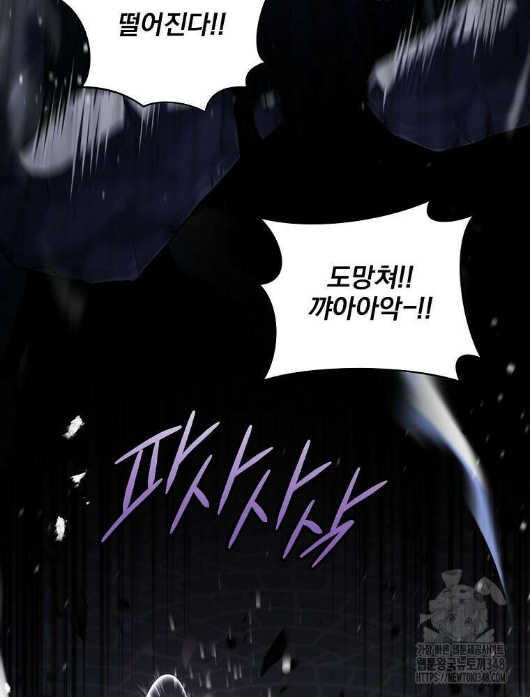 얼어붙은 플레이어의 귀환 136화 37