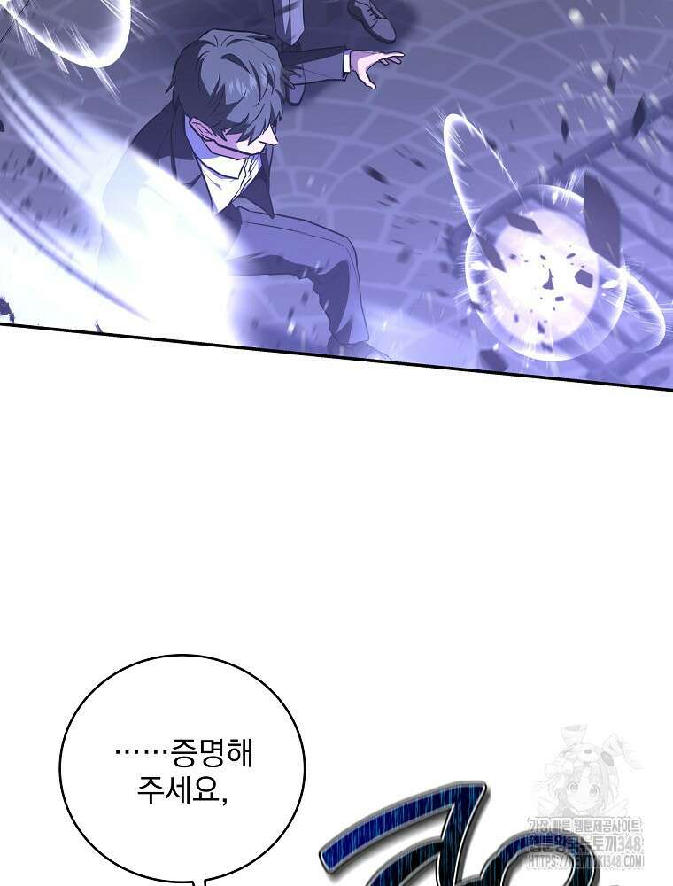 얼어붙은 플레이어의 귀환 136화 39