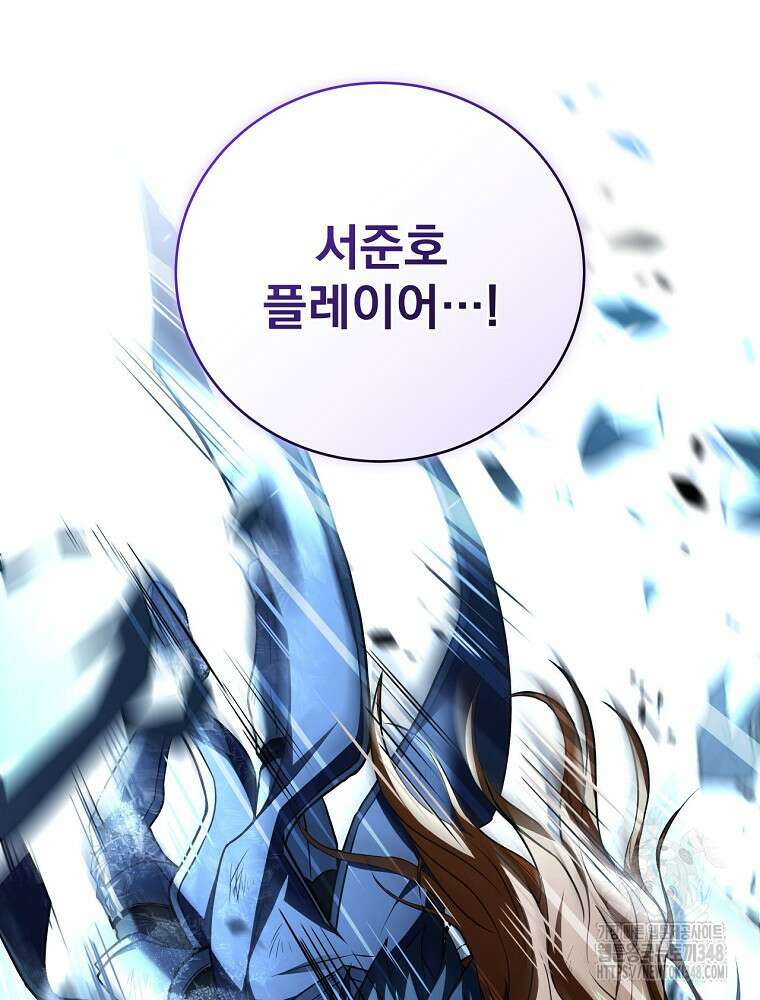 얼어붙은 플레이어의 귀환 136화 42