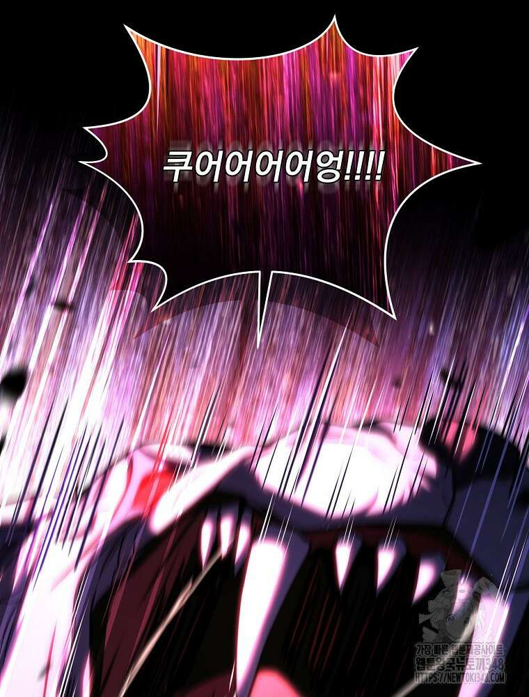 얼어붙은 플레이어의 귀환 136화 46