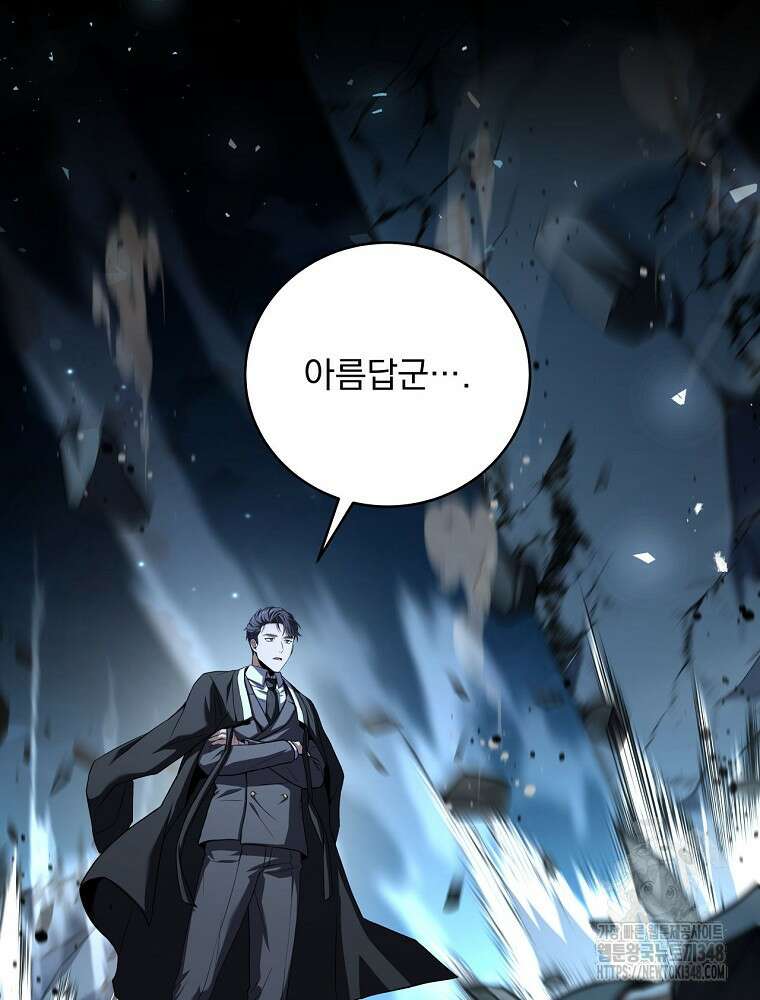 얼어붙은 플레이어의 귀환 136화 65